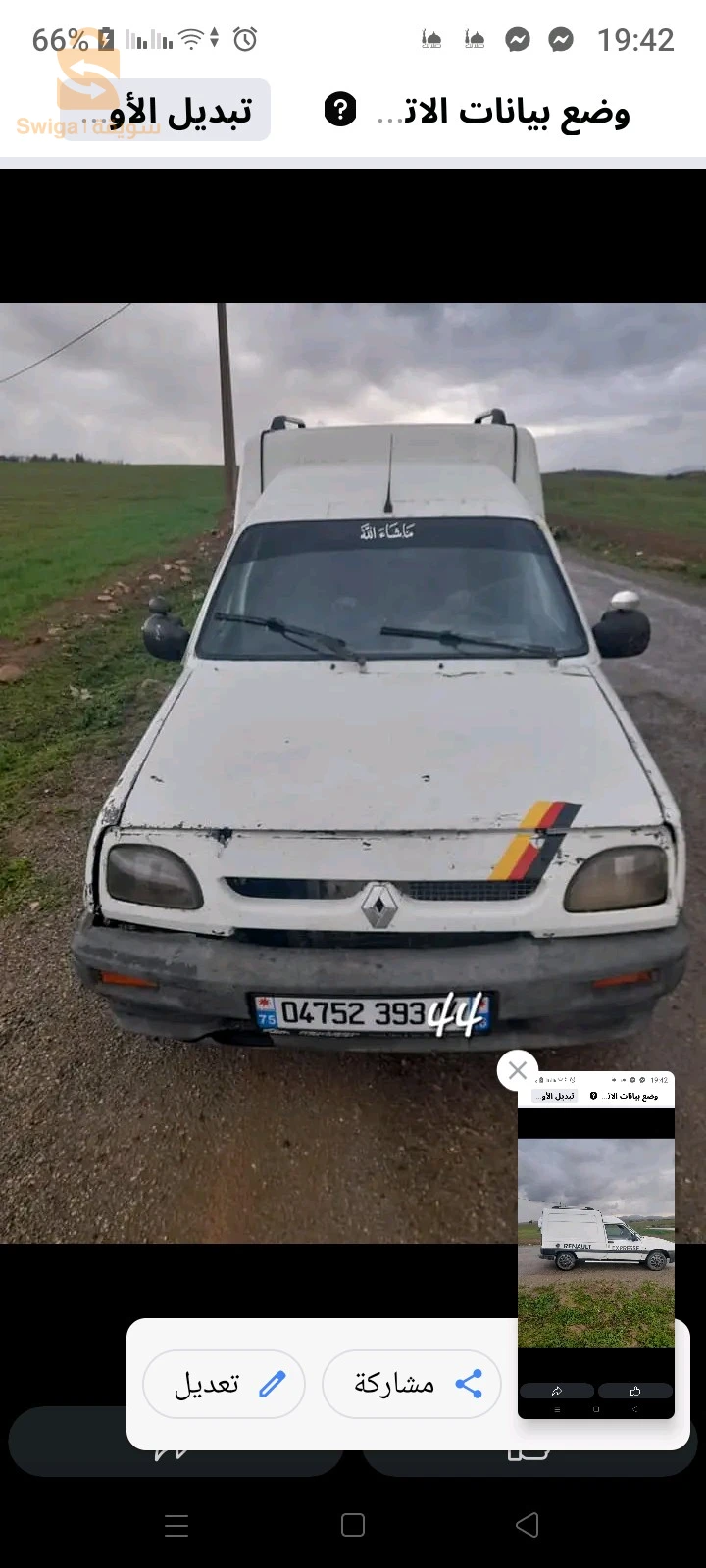 رينو Express 1993 44 عين الدفلى