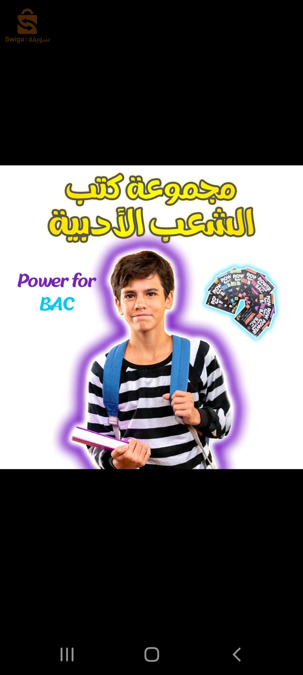 Bac2025