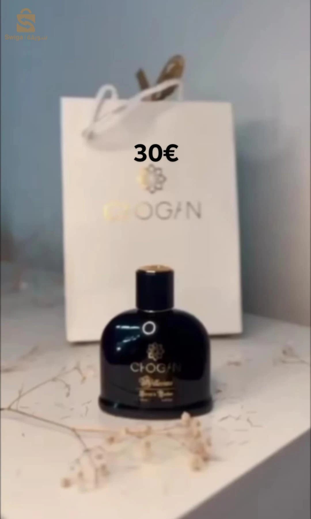 عطور أصلية