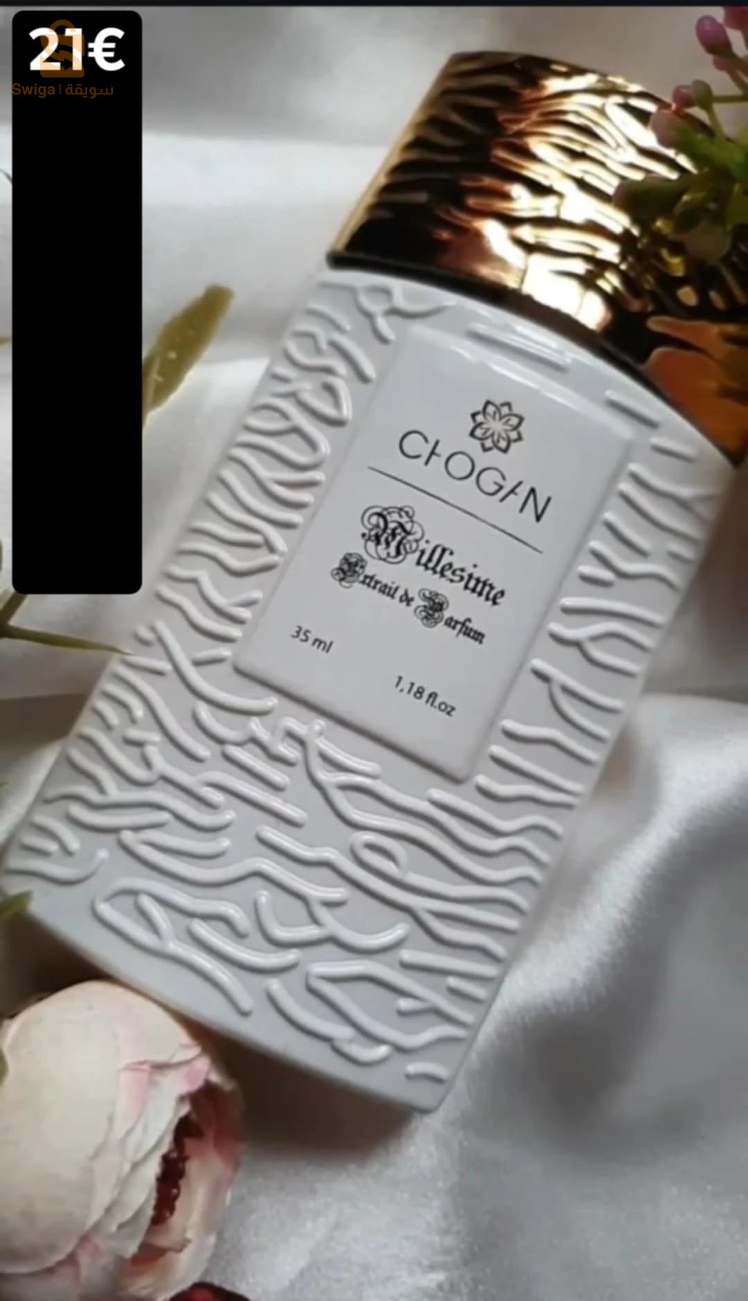 عطور أصلية