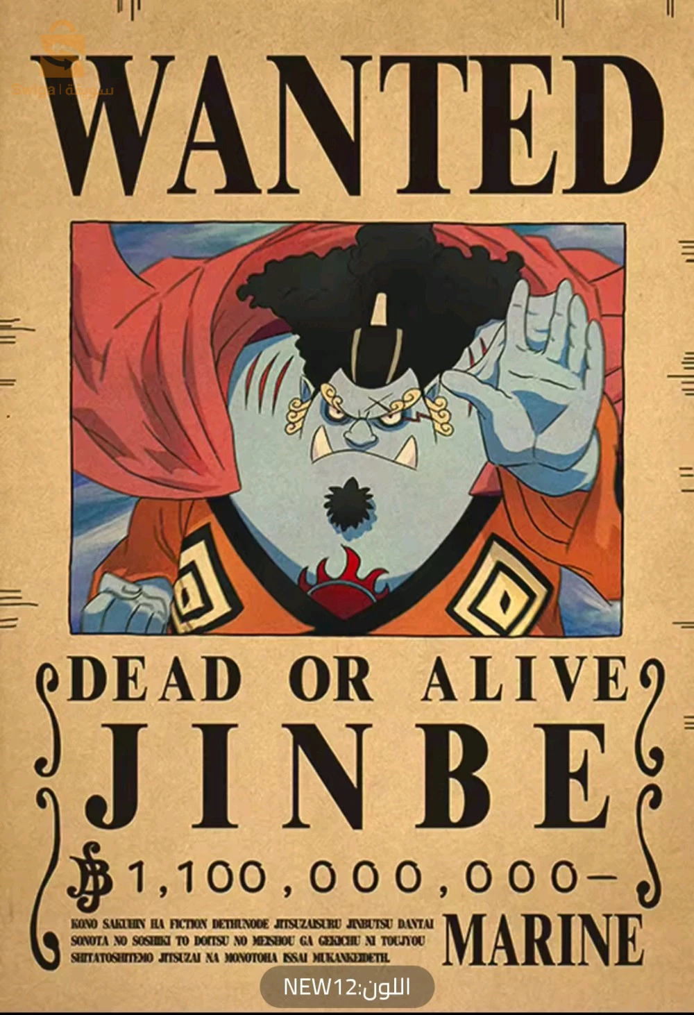 ملصقات جدارية one piece