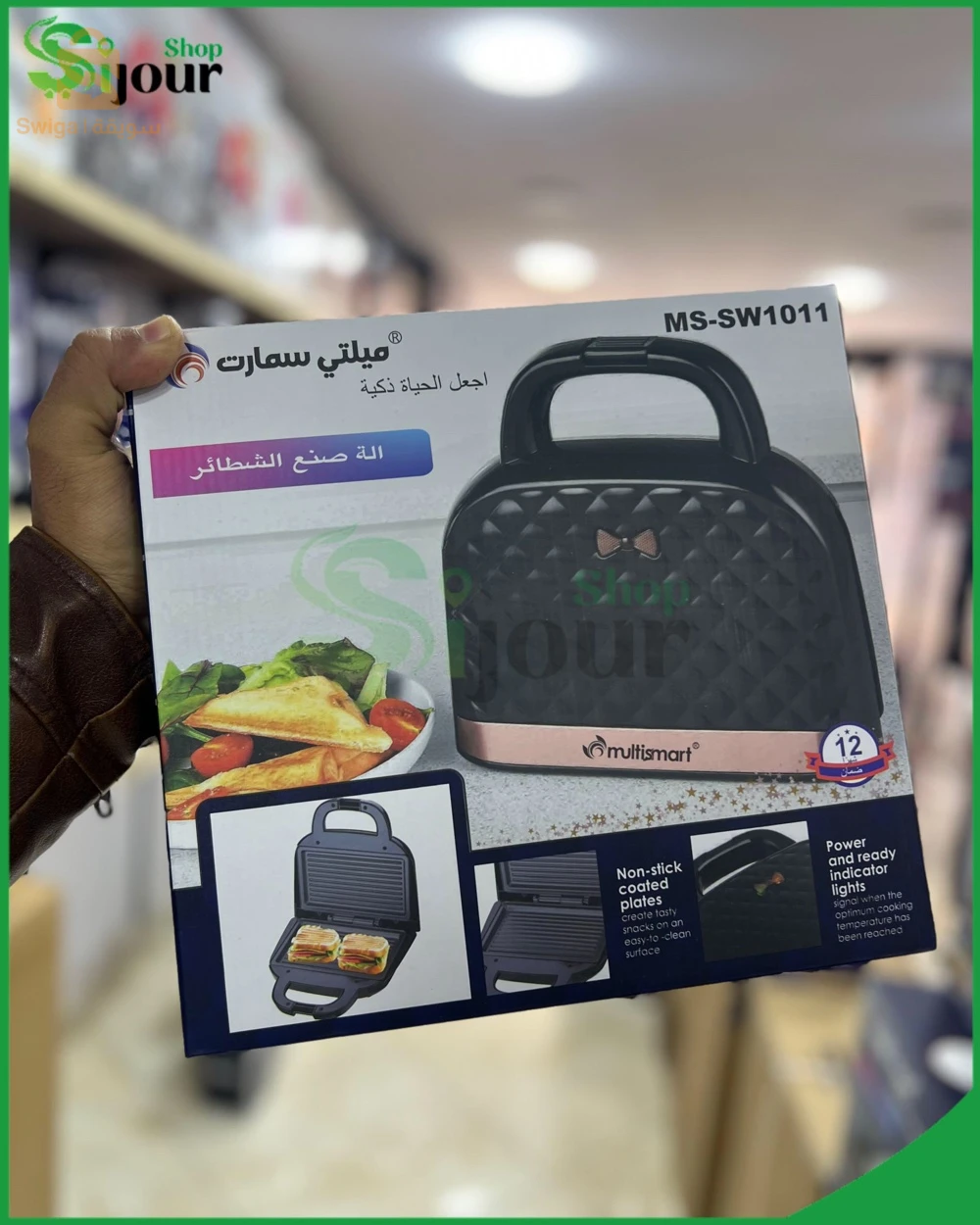 Mini panineuse multismart 1011✅