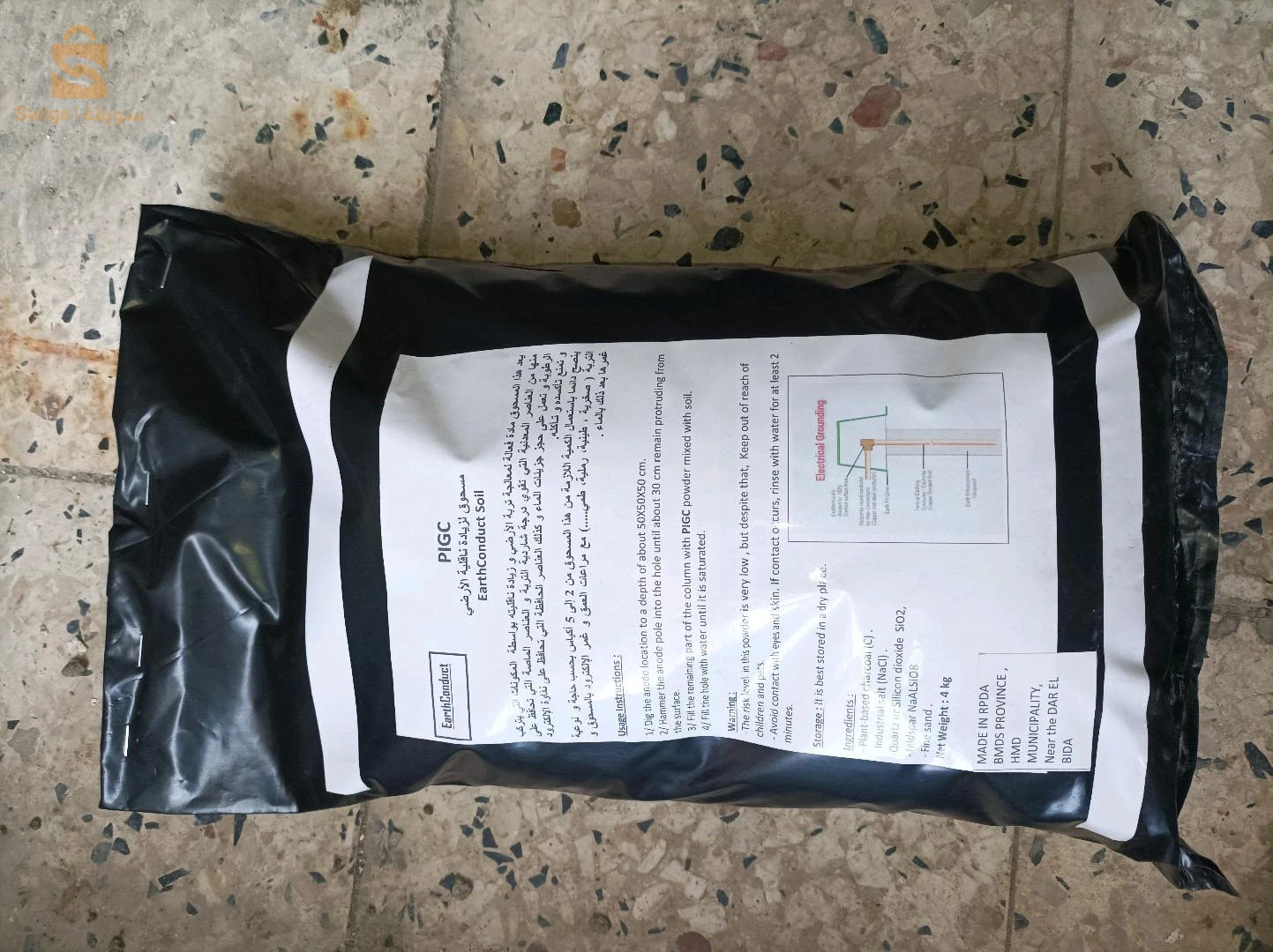 بودرة زيادة ناقلية الأرضي PIGC