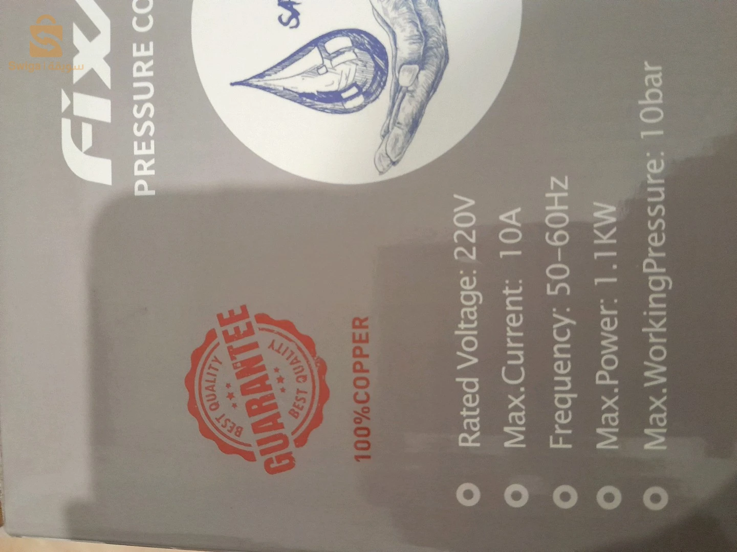 pompe d'eau +cerveau