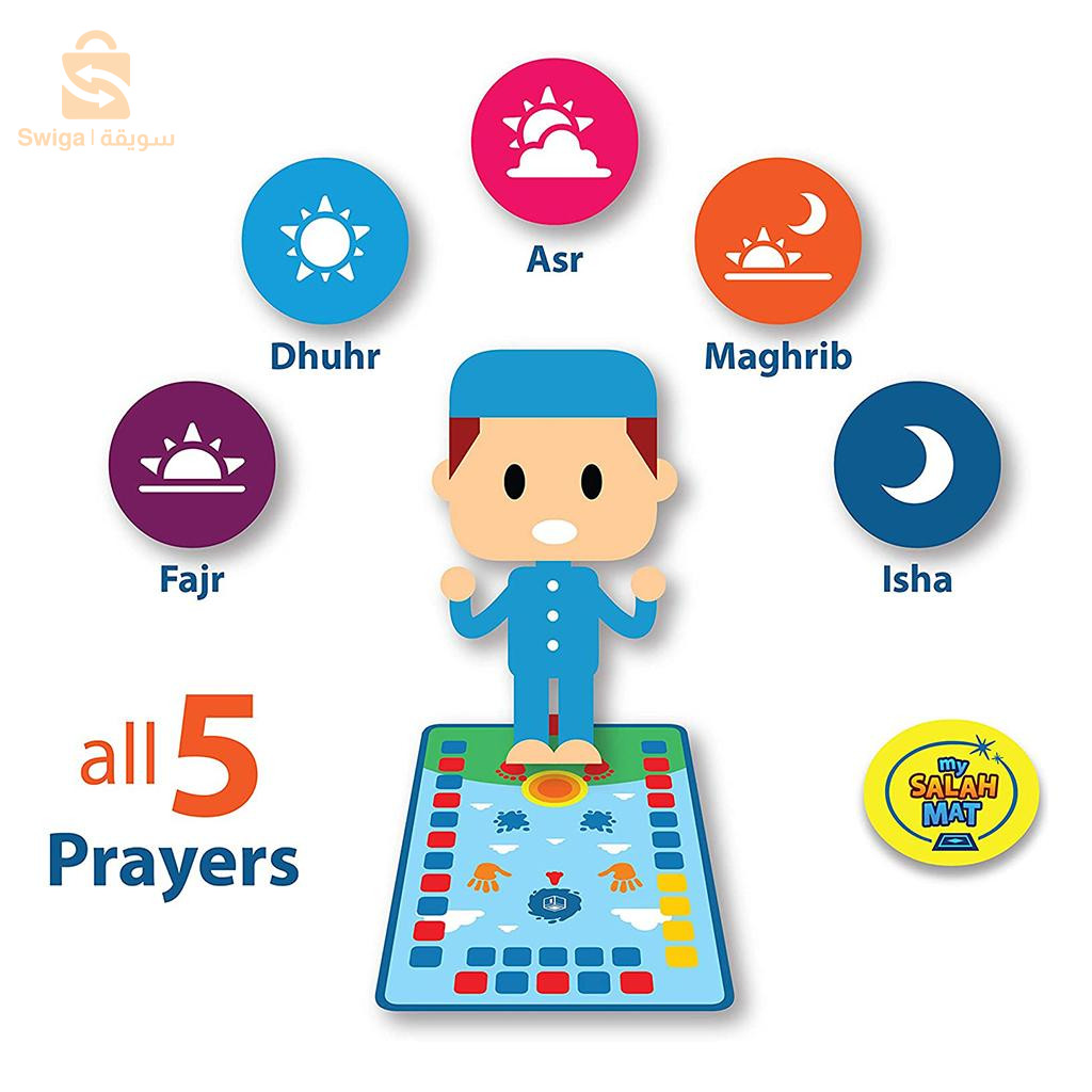 سجادة الصلاة التعليمية