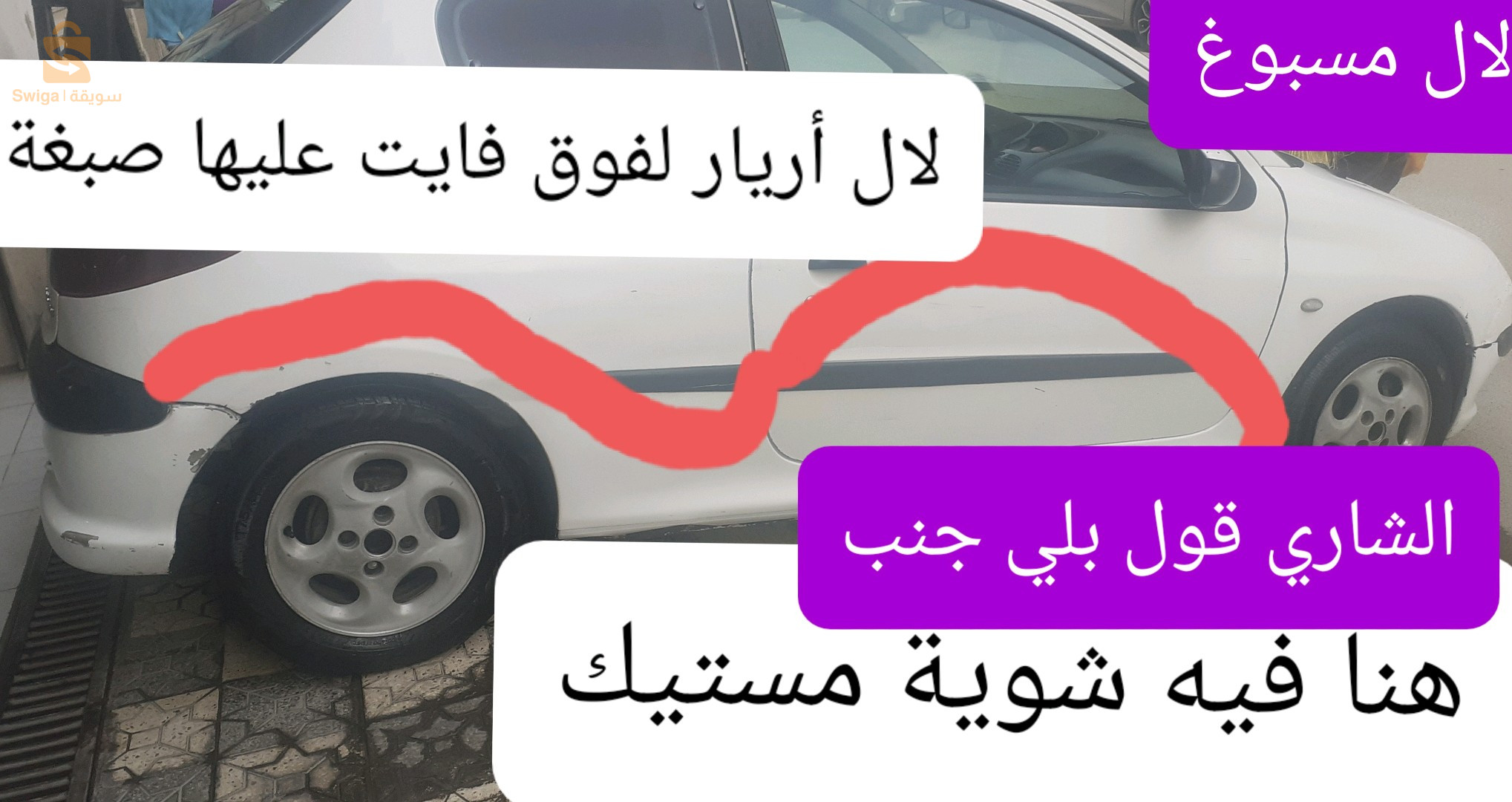 بيجو 206 2003 5 باتنة