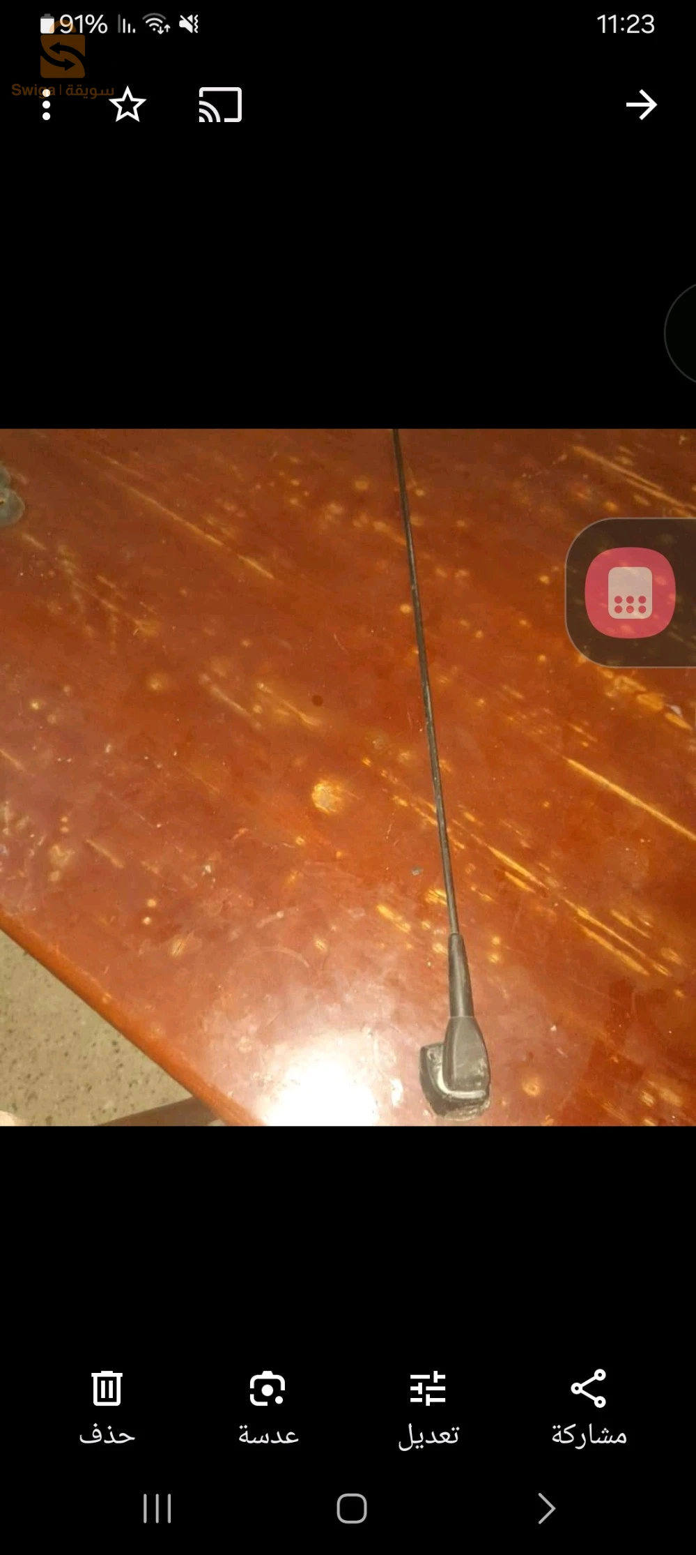 مارتيسورات سيمبول اونسيا