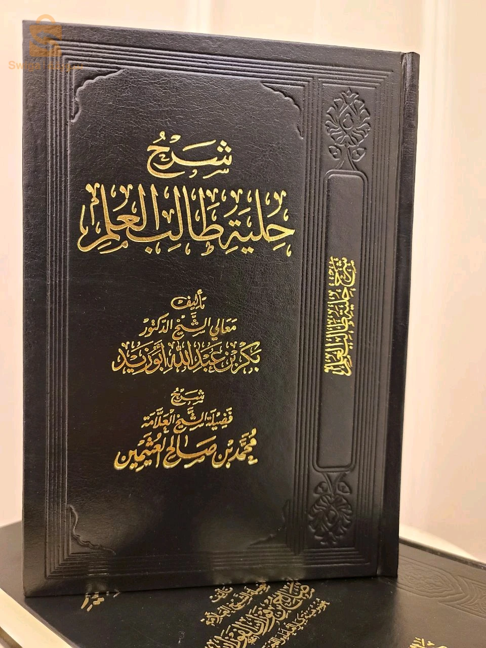 كتب علم شرعي