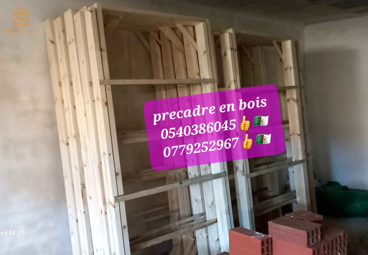 precadres en bois algerie