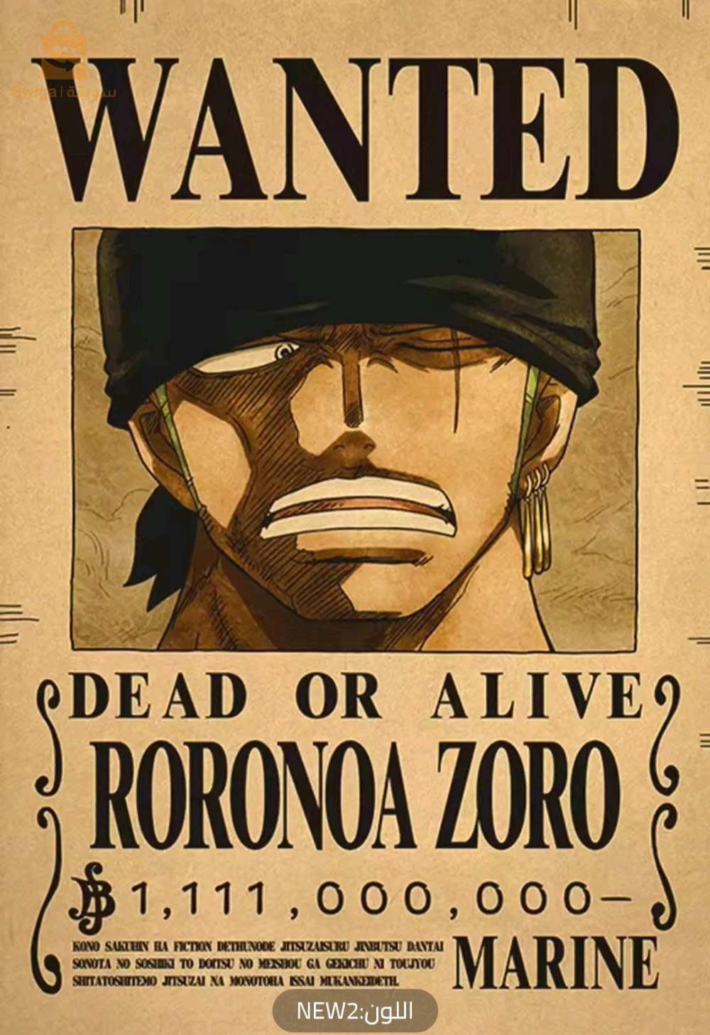 ملصقات جدارية one piece
