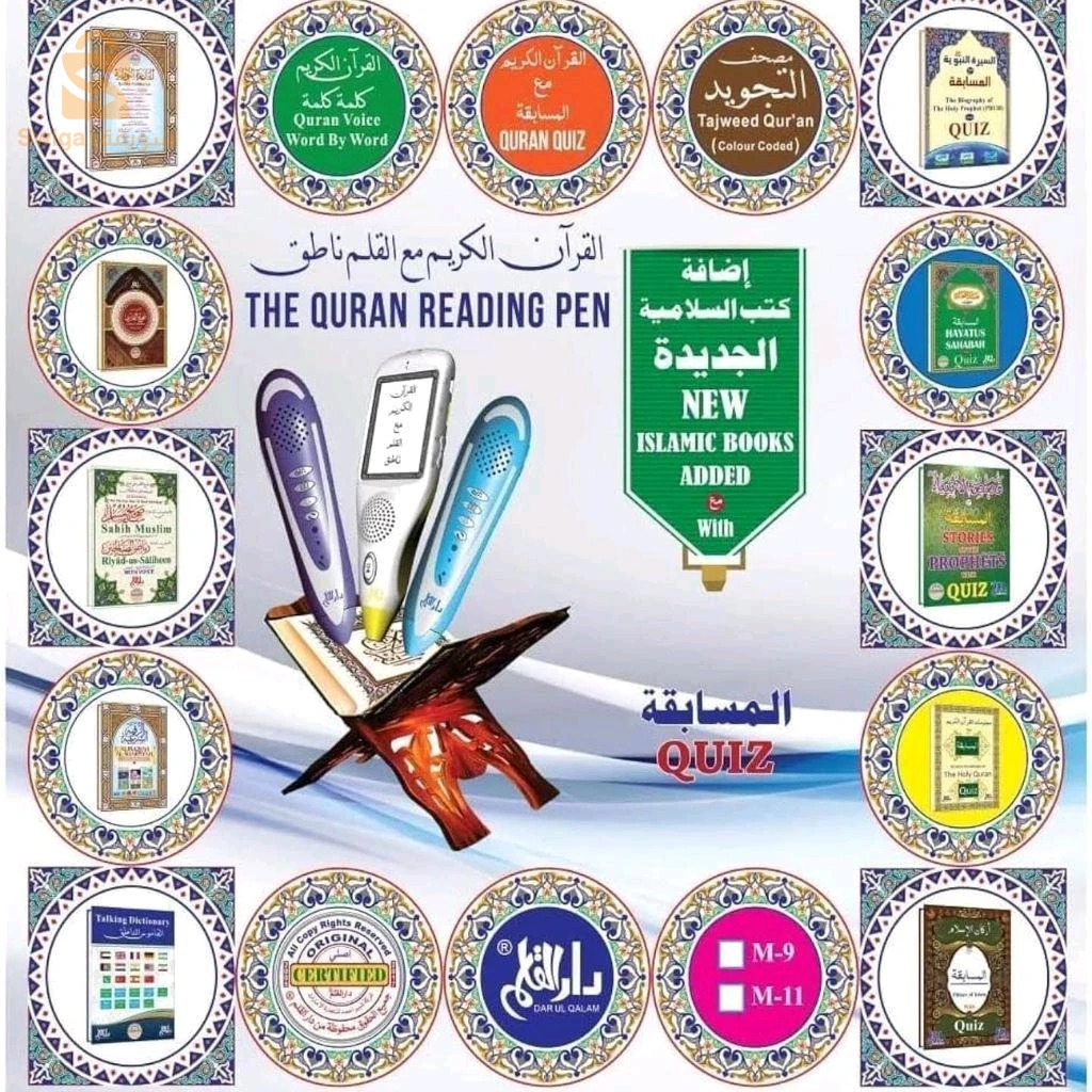 Digital Al-Quran Reading Pen with 32GB Memory - قلم قارئ القرآن الكريم الإلكتروني