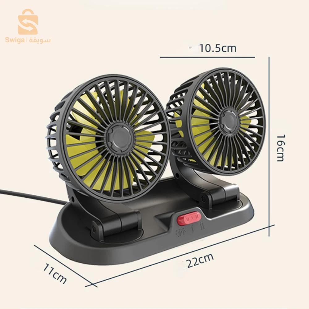 Ventilateur de voiture puissant et silencieux double rotation à 360 -12V