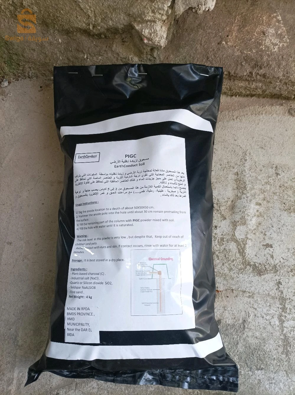 بودرة زيادة ناقلية الأرضي PIGC