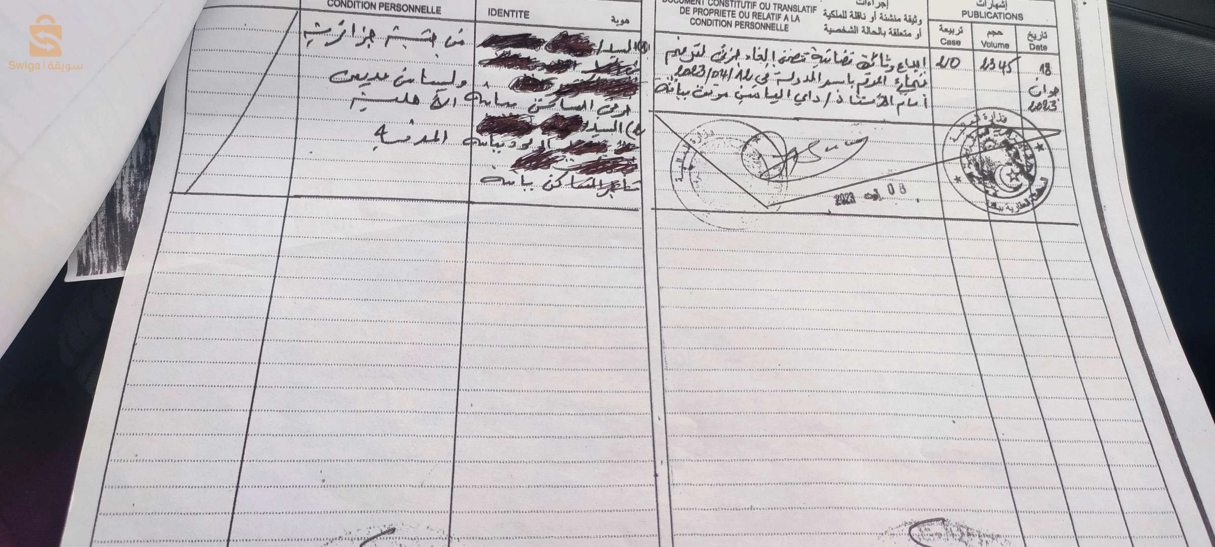 اراضي للبناء