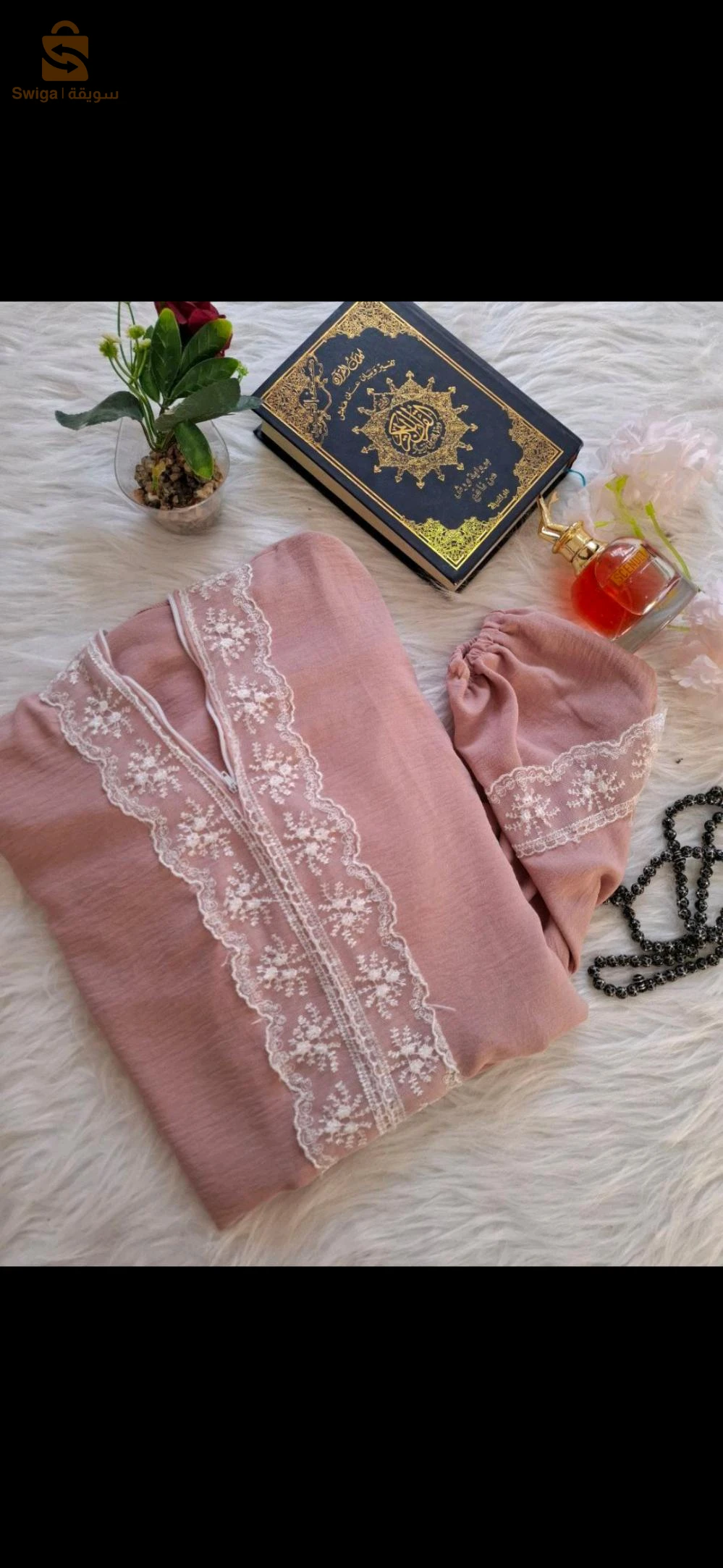طقم الصلاة *سترة*