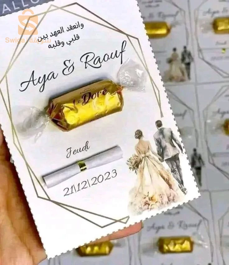 ملصقات و مغلفات