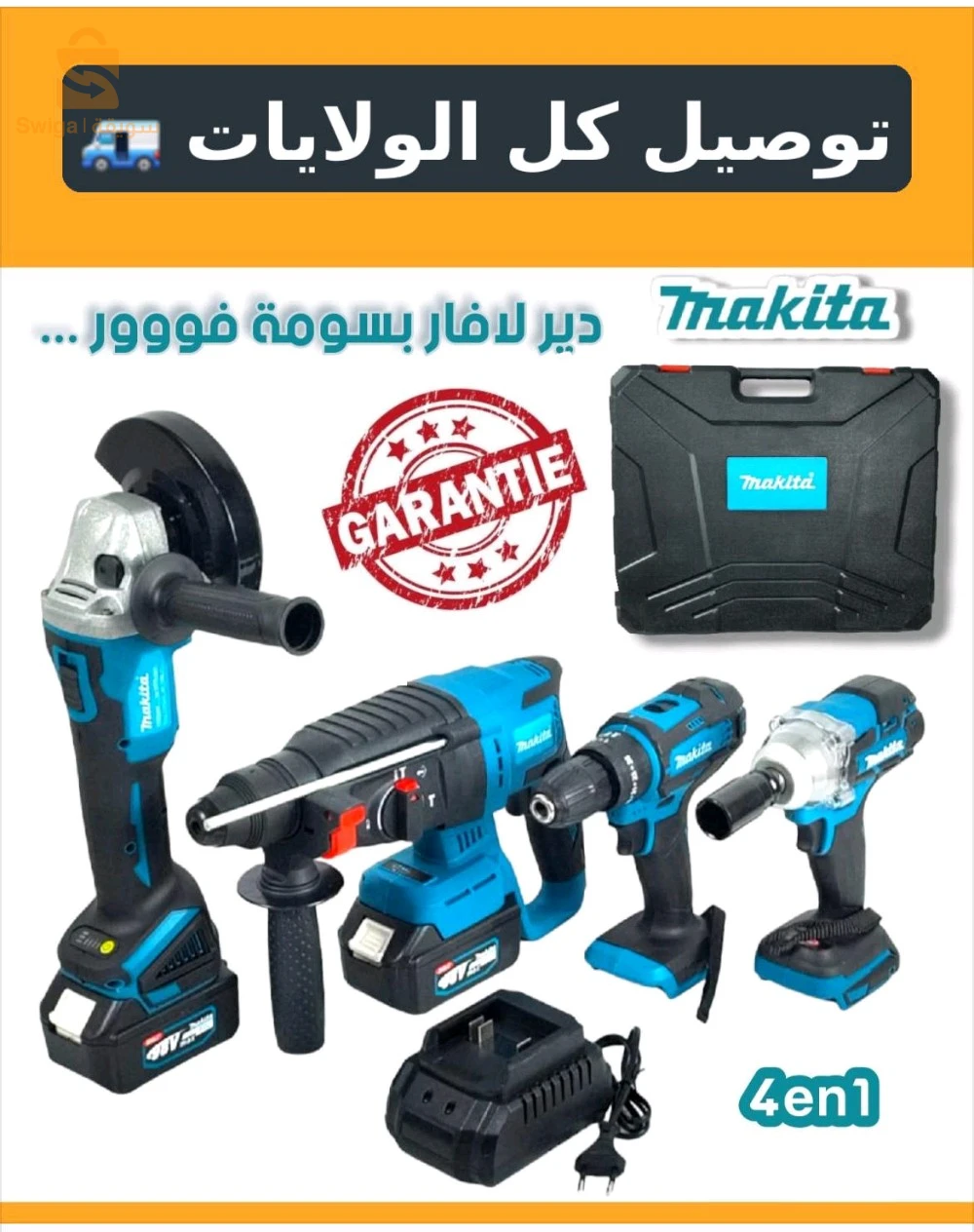 🛠️ حقيبة أدوات ماكيتا 4 في 1 –