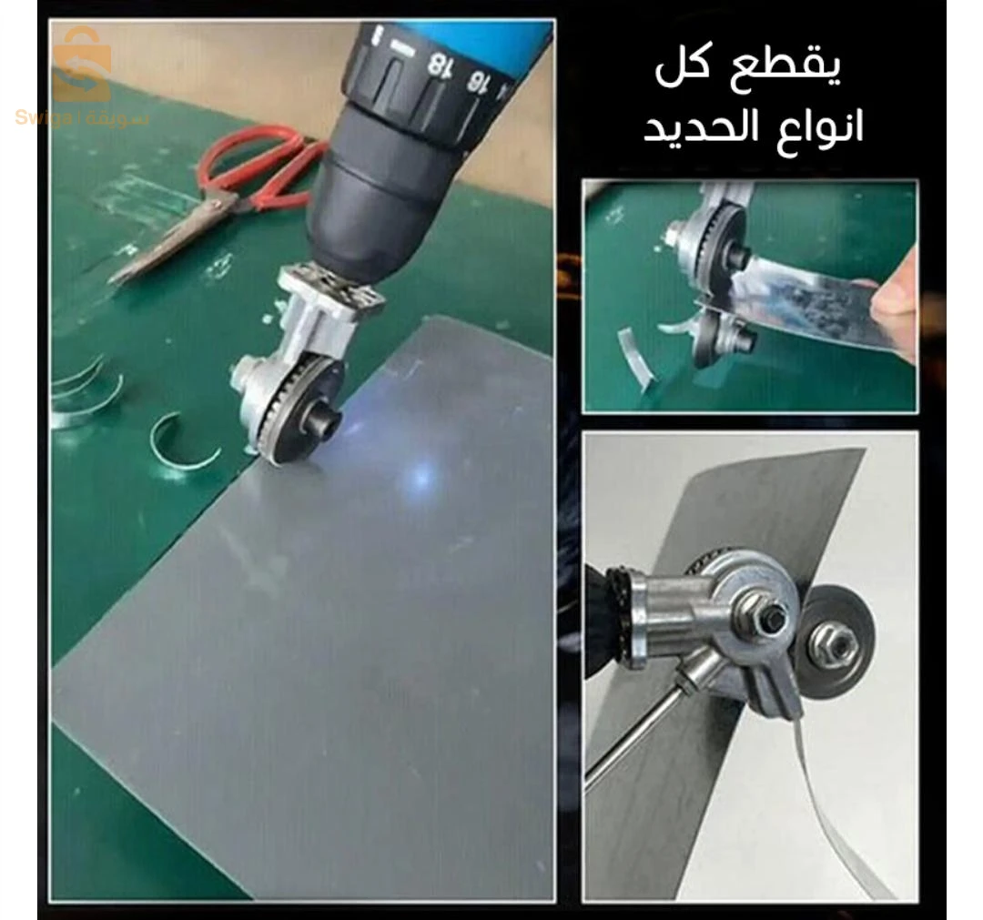 قاطع الحديد