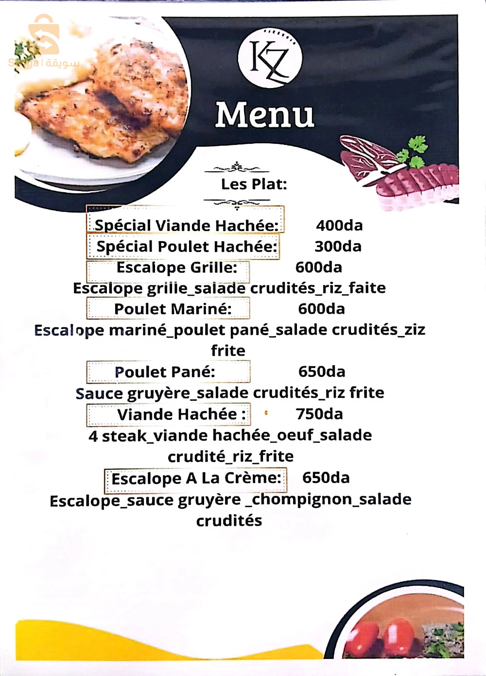 📍 USTO, en face de l’Hôpital de la Sûreté Nationale, à côté de TLS