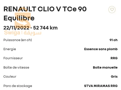 رينو Clio 5 2022 15 تيزيوزو