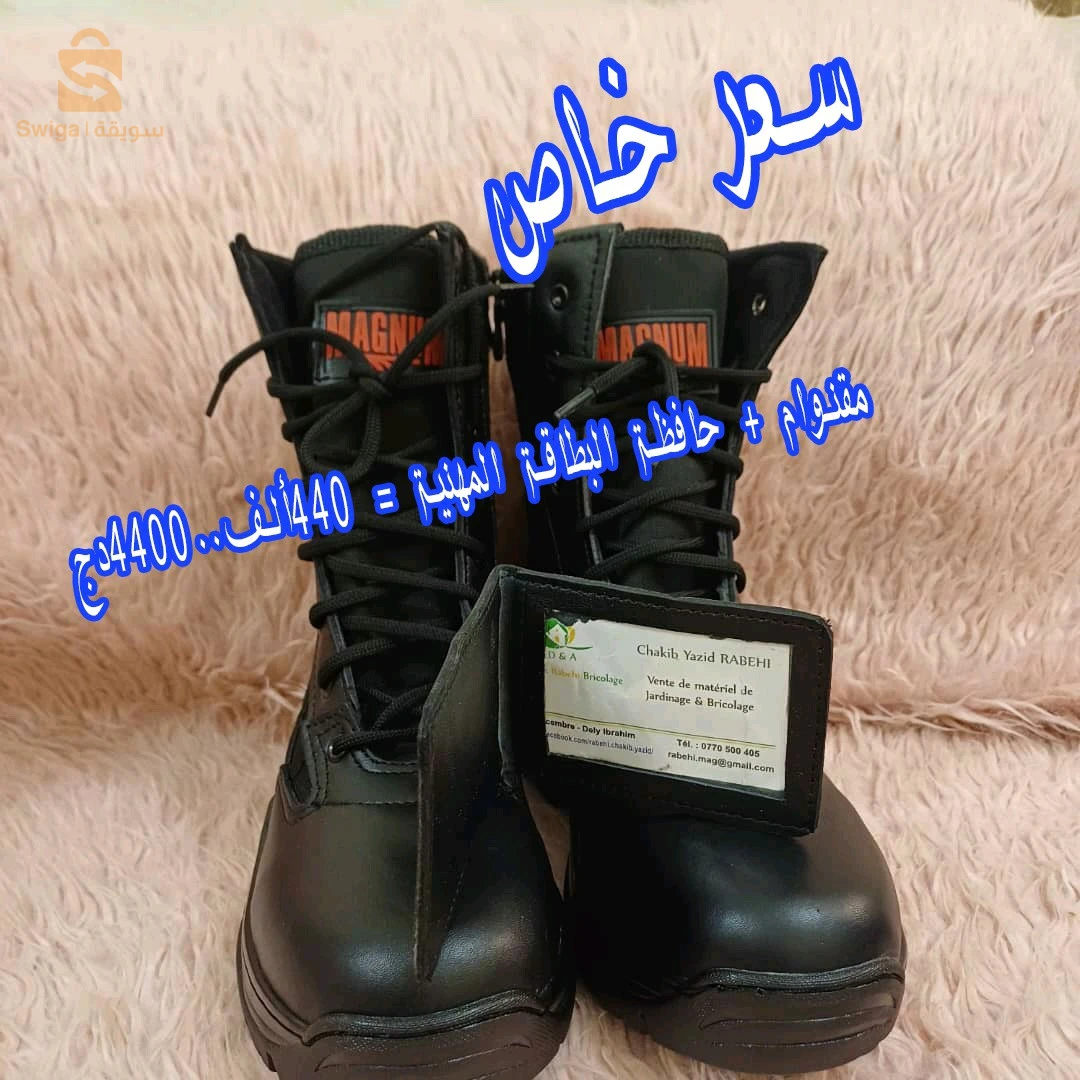Magnum boots 1 en algeria
� متوفر الآن بمقاسات من 39 إلى 45