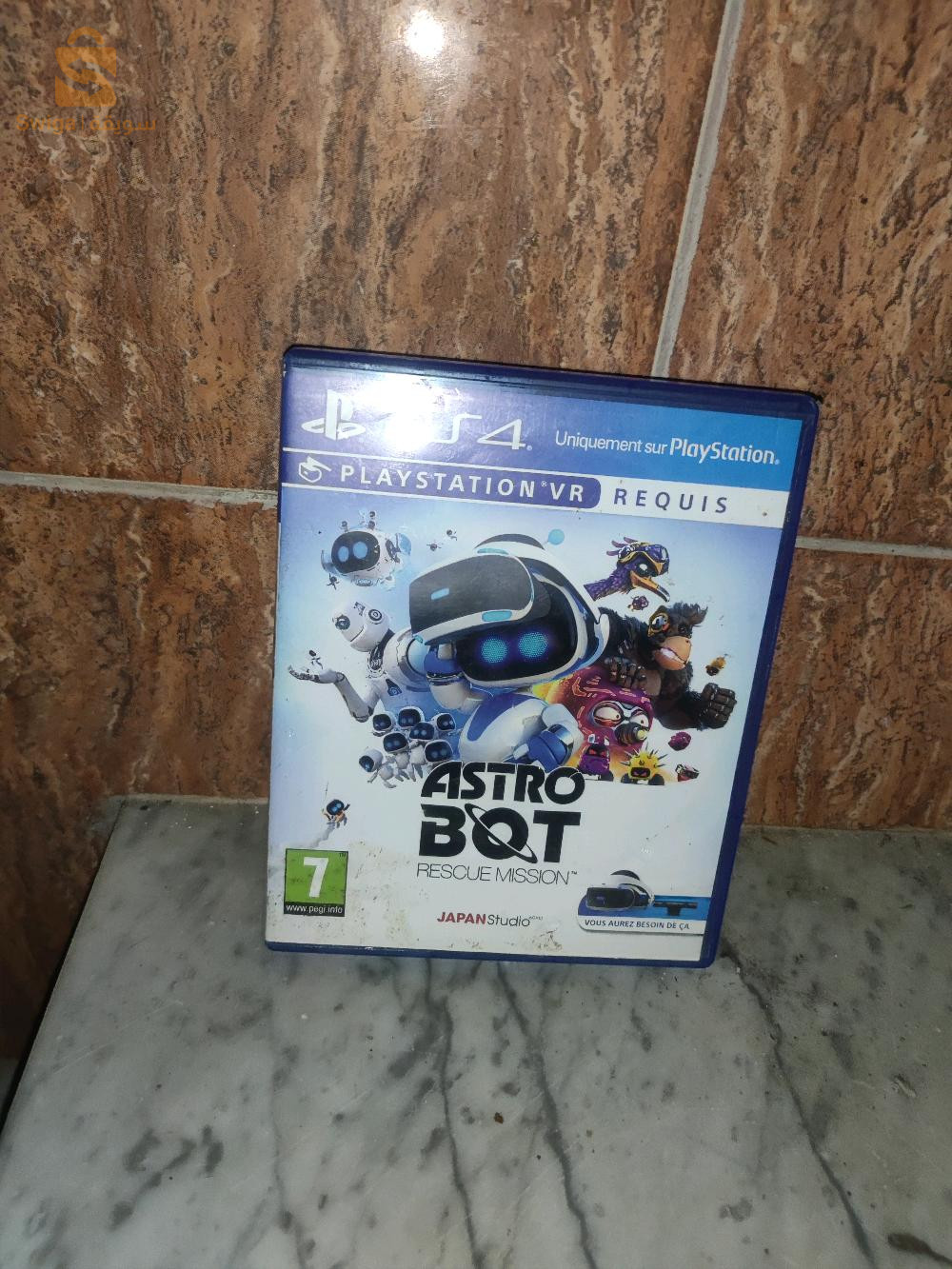 cd PS4 Promotion hbal ta3 ramadan matratioush