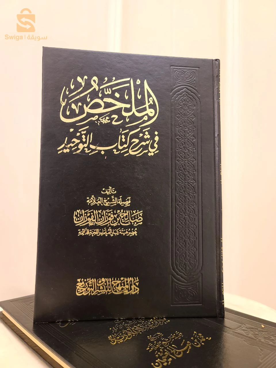 كتب علم شرعي