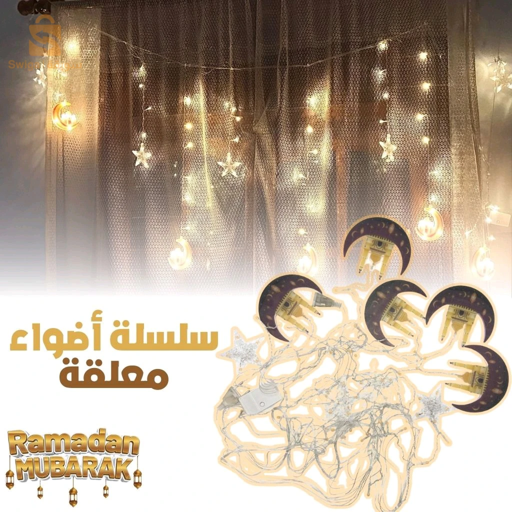Lumineuse Ramadan Mubarak 3m – سلسلة أضواء رمضان مبارك