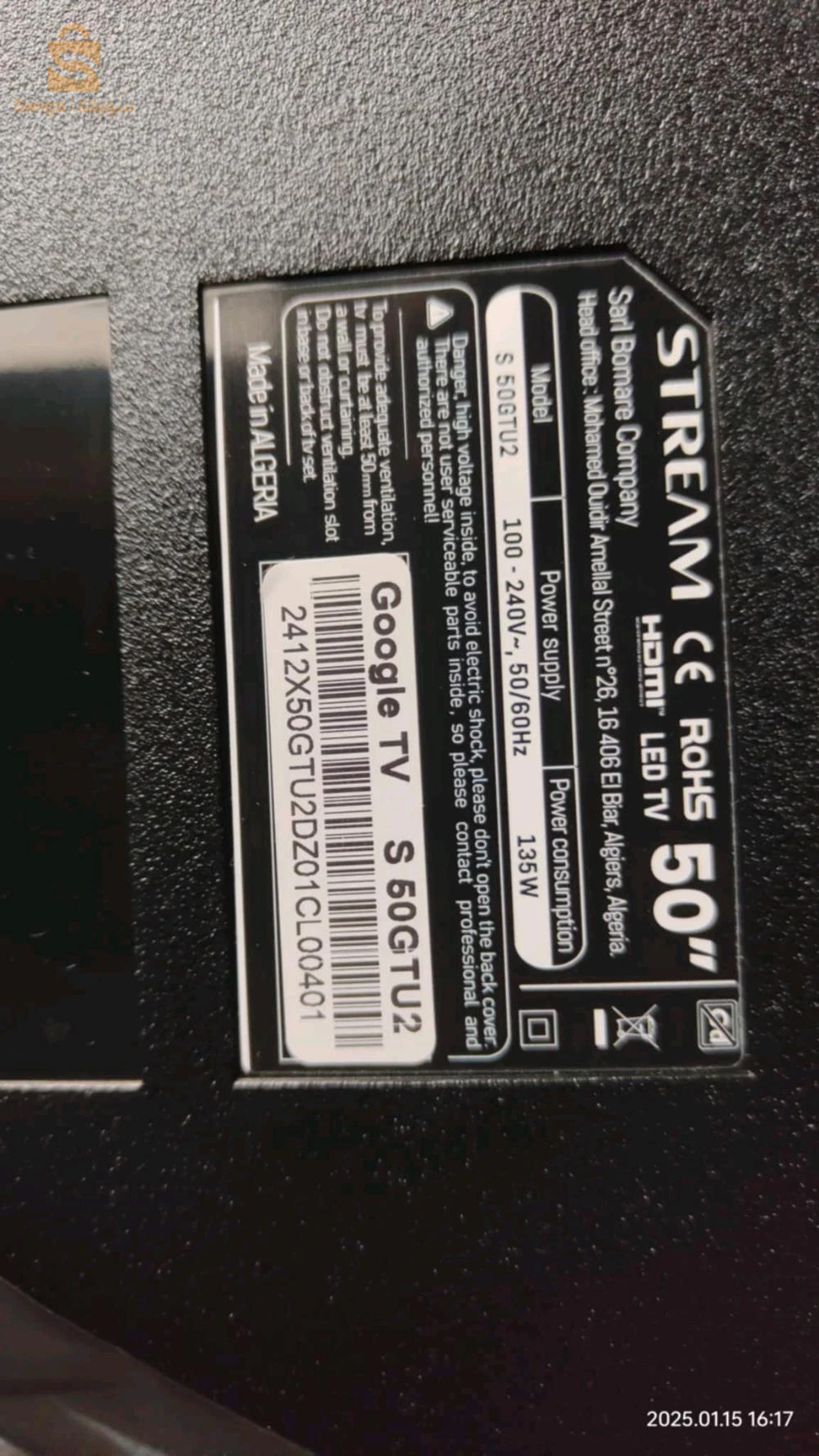 الغاز ستريم 50 قوقل