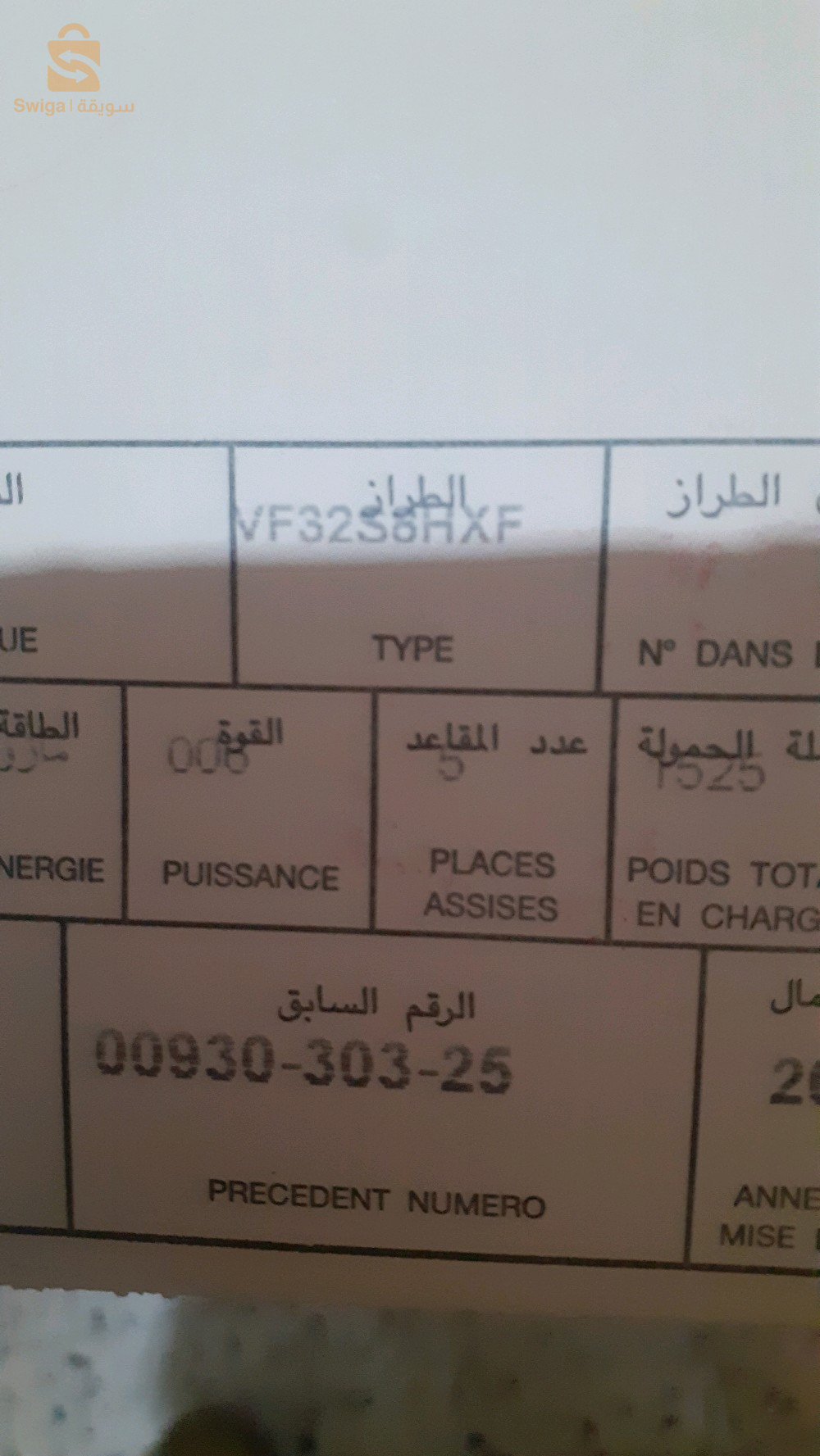 بيجو 206 2003 5 باتنة