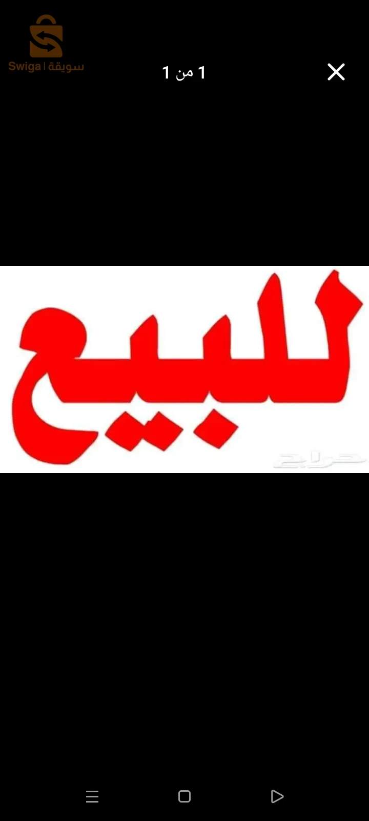 عقار ذو واجهتين بالعقد في القرارة للبيع