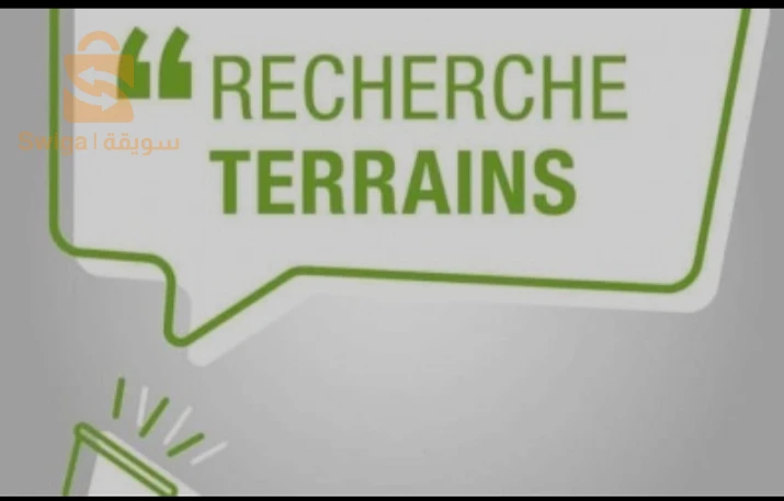 cherche terrain