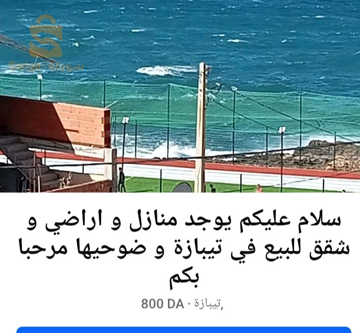 slm3elikom يوجد منازل و شقق و اراضي و فيلات ليلبيع