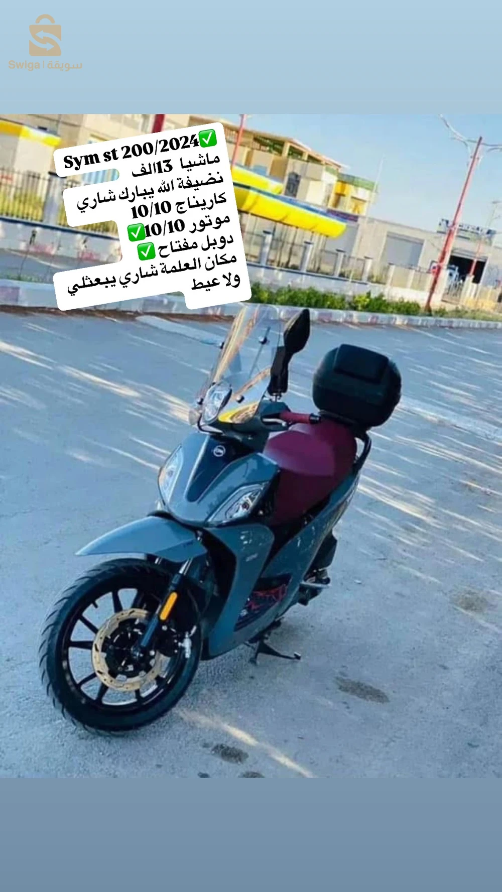 st 200 2024