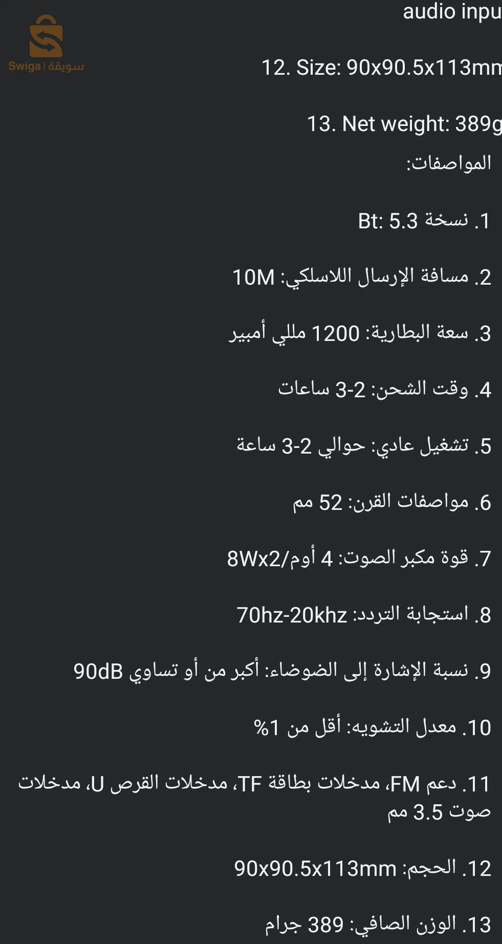 مكبر صوت بلوتوت T&G