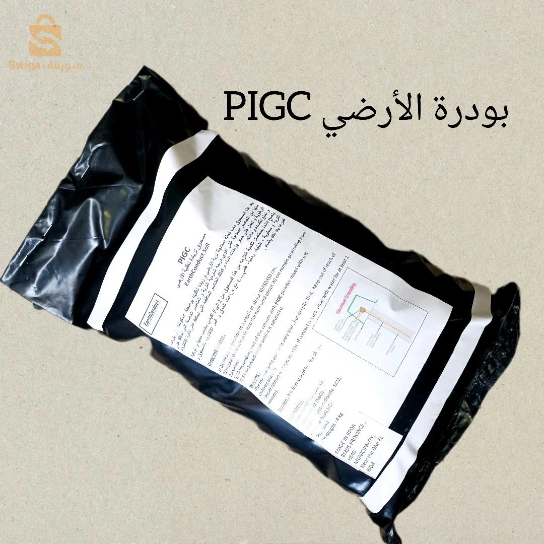 بودرة زيادة ناقلية الأرضي PIGC