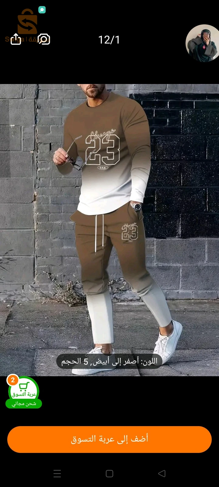 ملابس رجالية