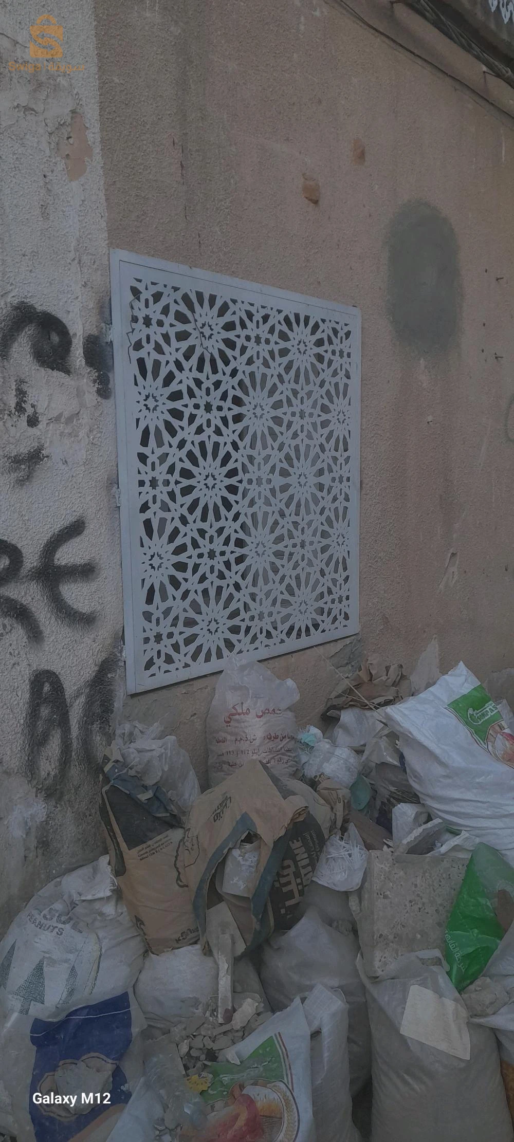 مرحبا بيكم