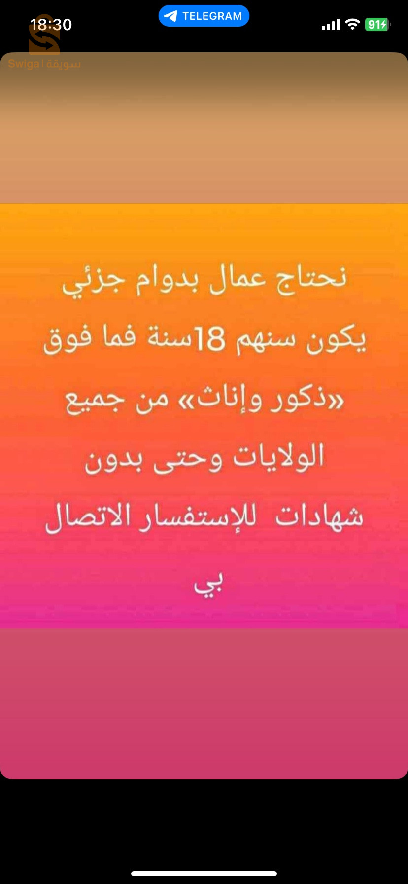 منصب عمل فارغ في شركة تجارية