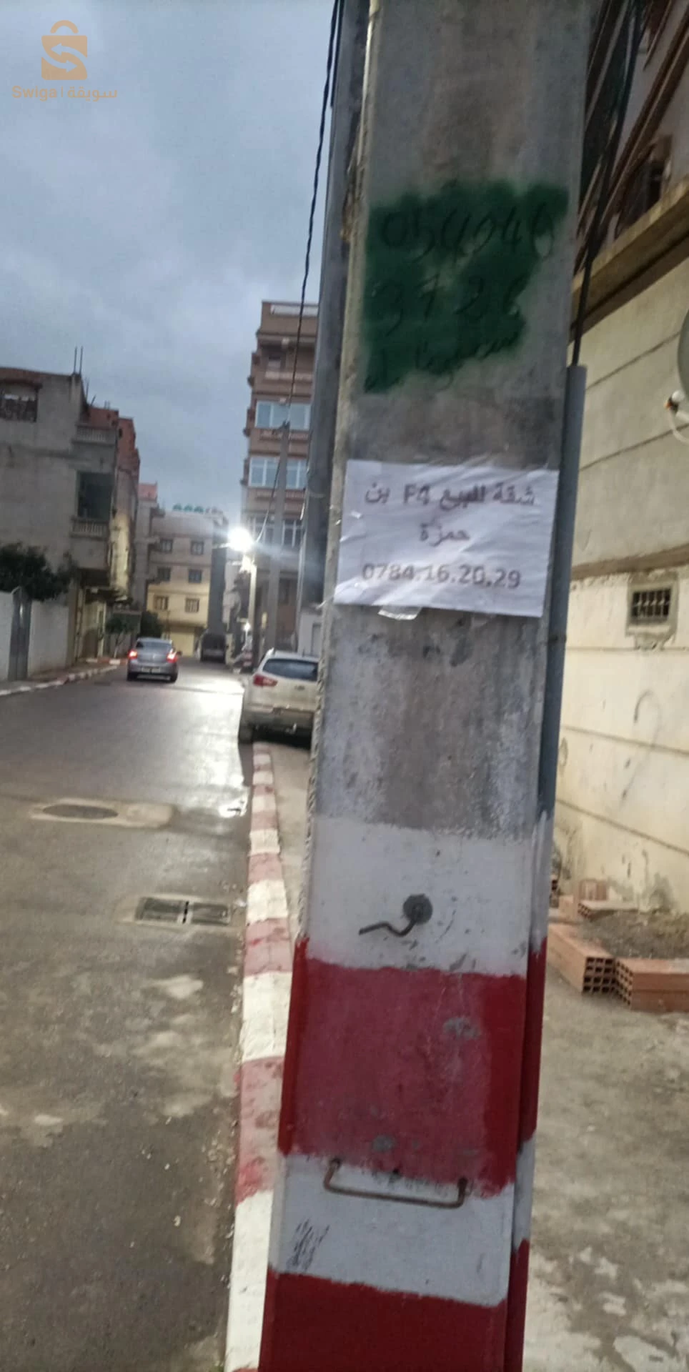 سكن جاهز
