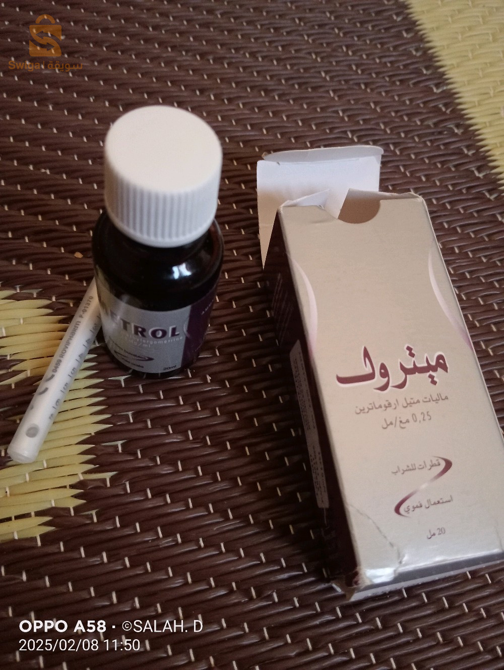 بلدية بوسعادة