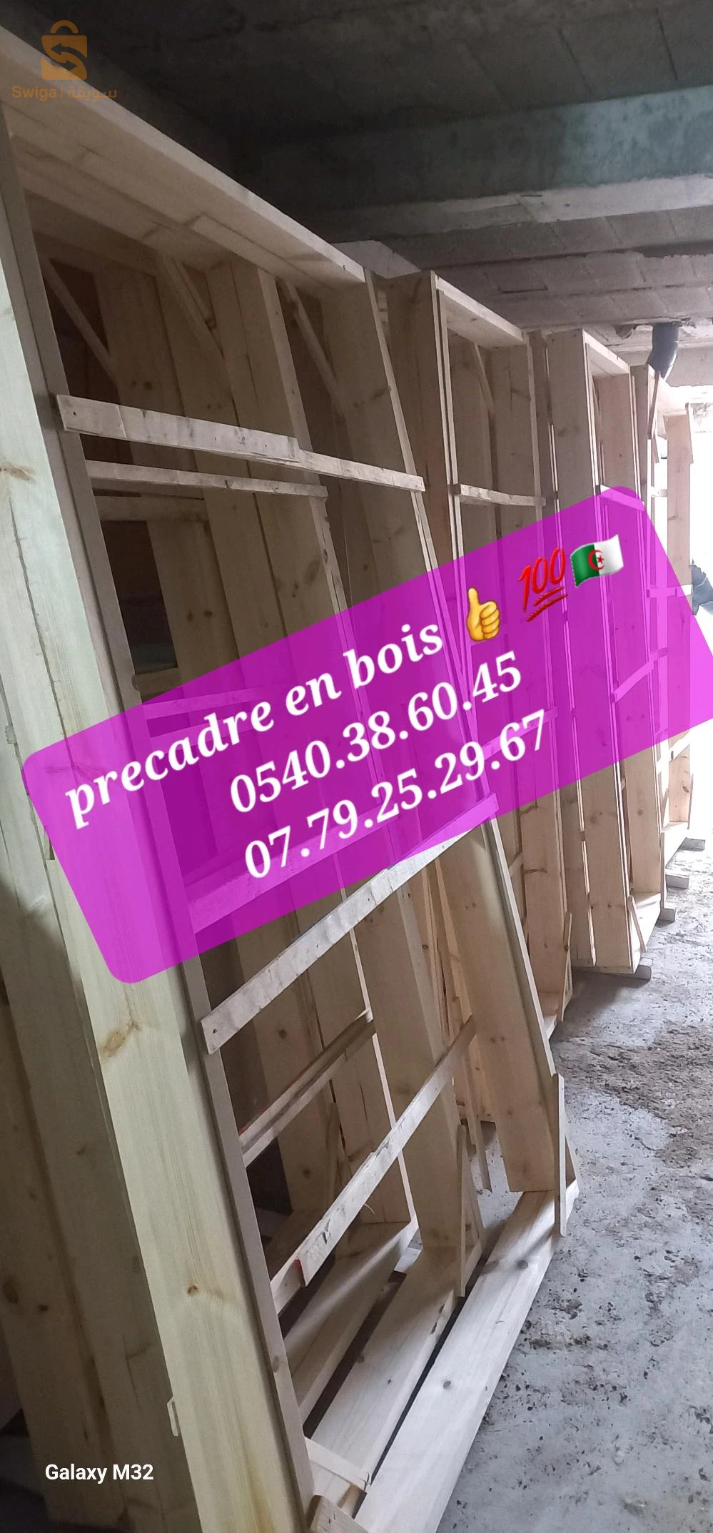 precadres en bois algerie