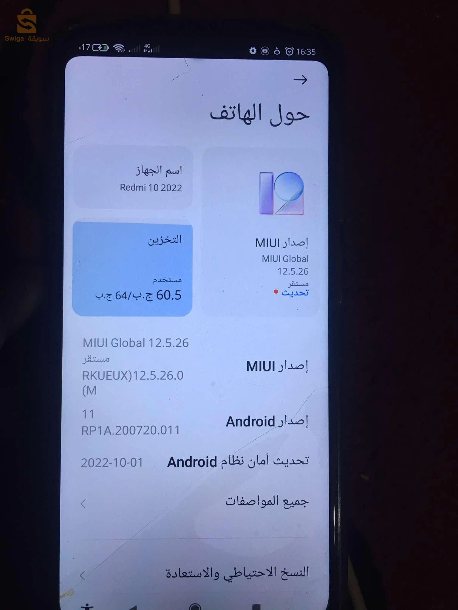هاتف للبيع