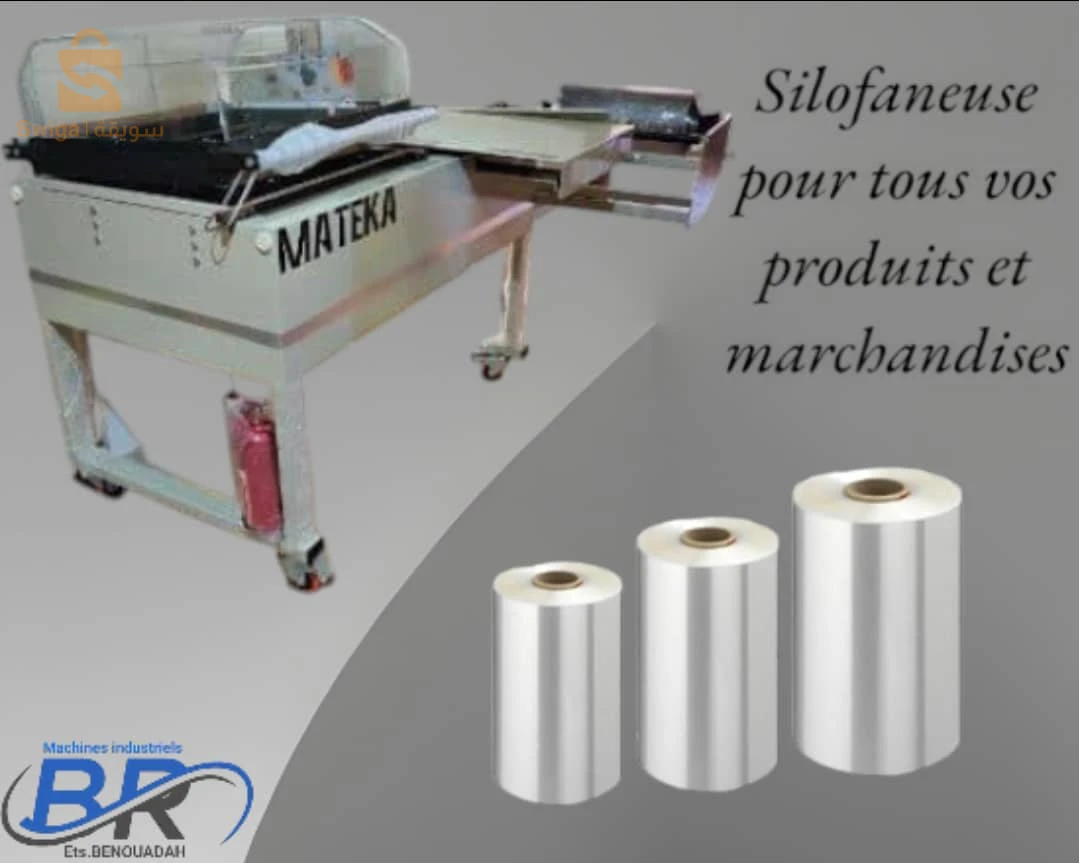 آلة لتغليف جميع المنتجات والسلع