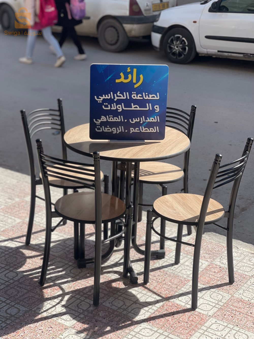 مرحبا بيك البيع جملة وتجزئة العلمة شارع دبي