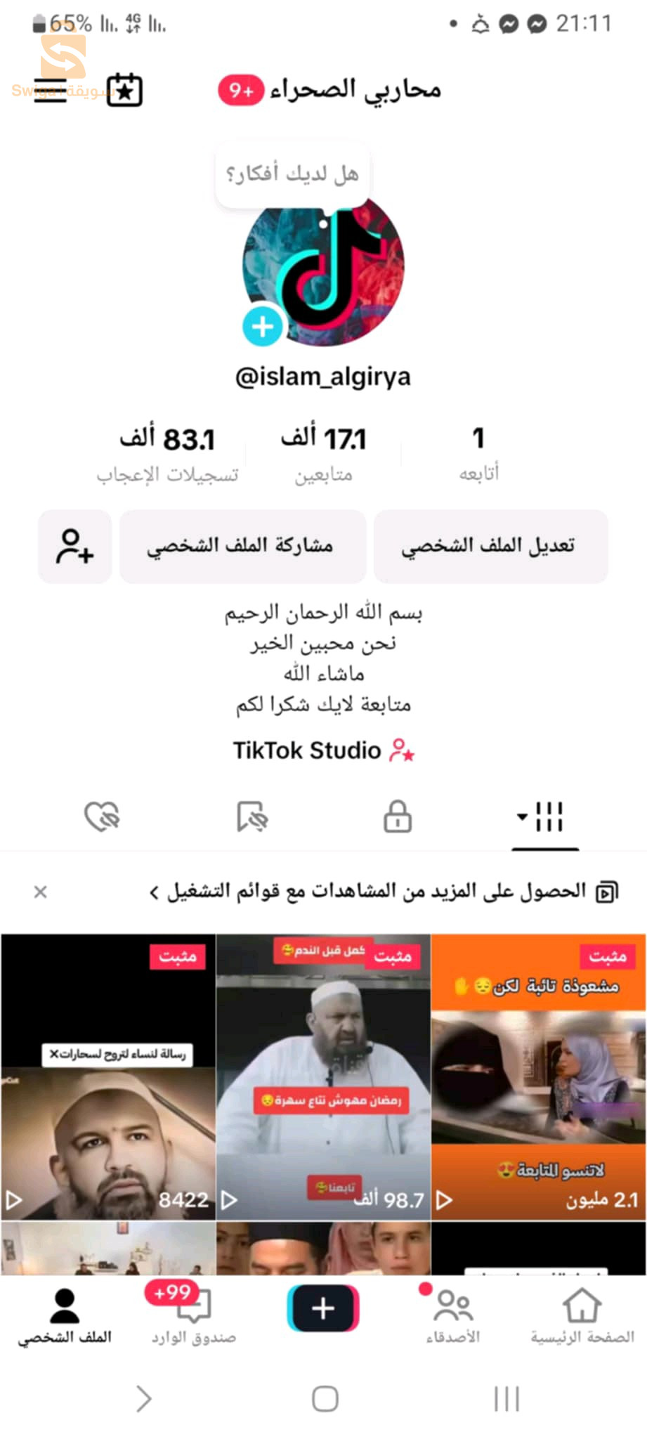 tik tok beta