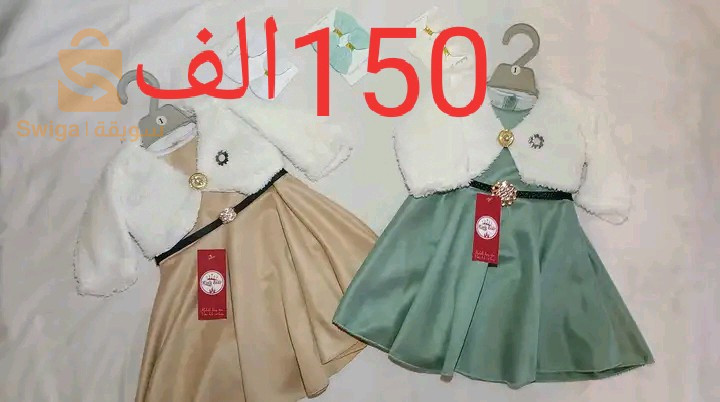 ملابس عيد