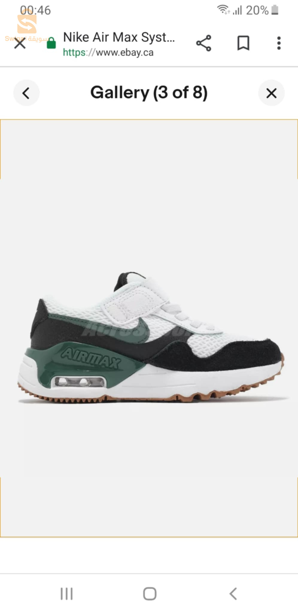 Nike air system dq0285-115