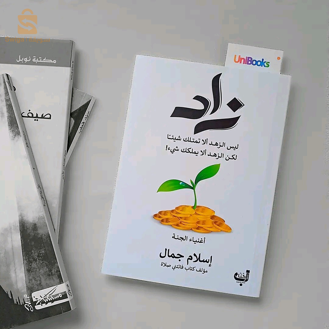 كتب مختلفة و قيمة