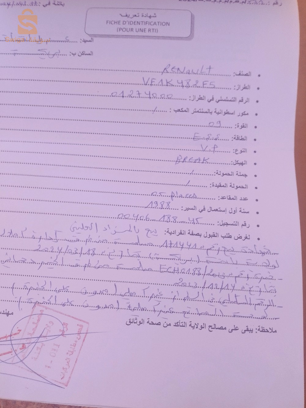 رينو R 21 1988 17 الجلفة